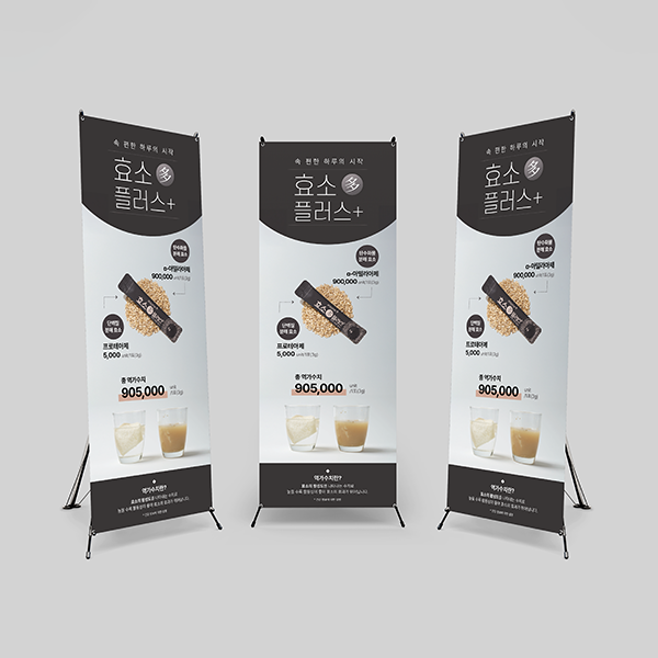 다온나루 효소 X배너 썸네일