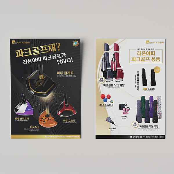 라온아띠 전단지 크몽