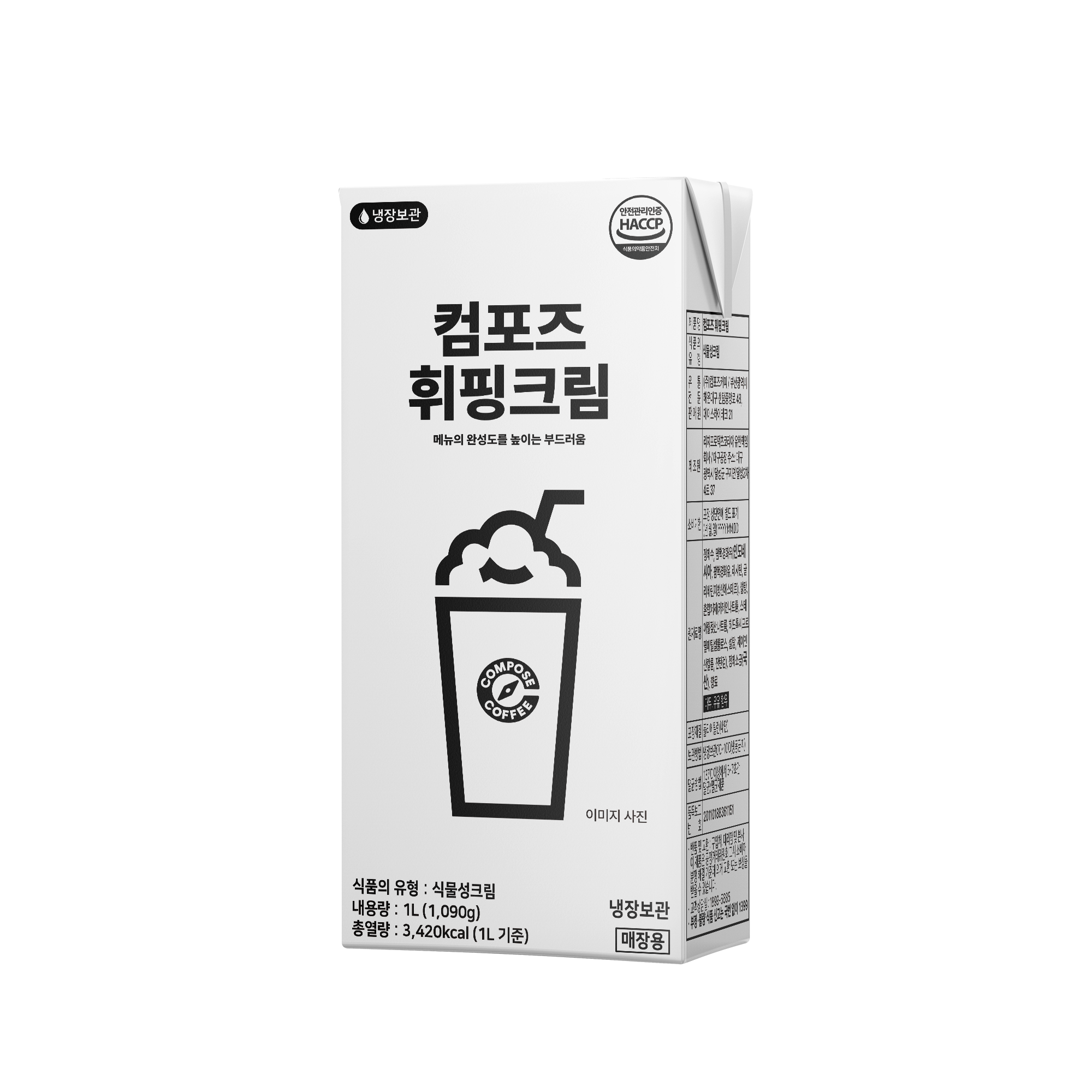 리치코리아 컴포즈 휘핑크림 목업1