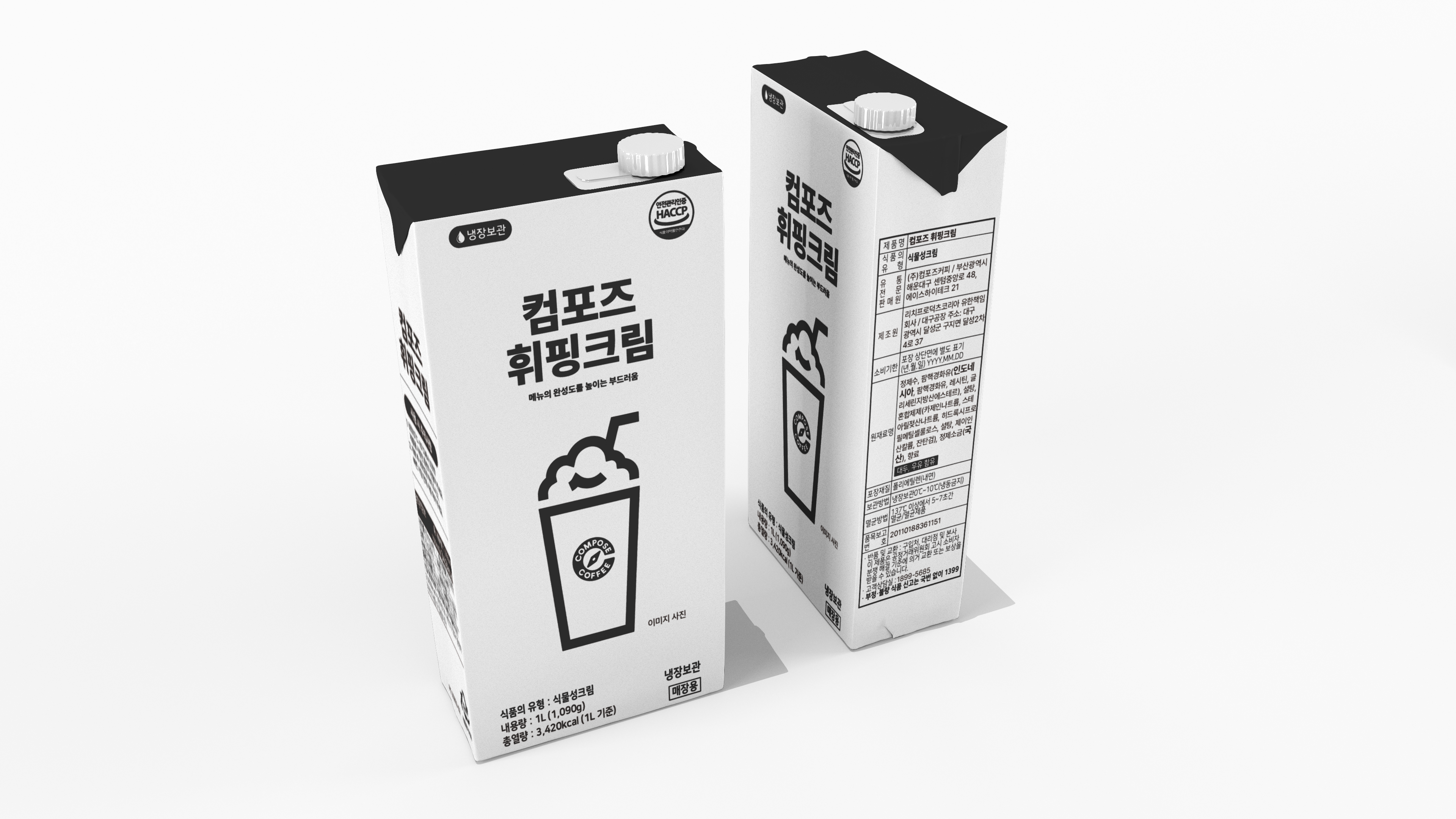 리치코리아 컴포즈 휘핑크림 목업3