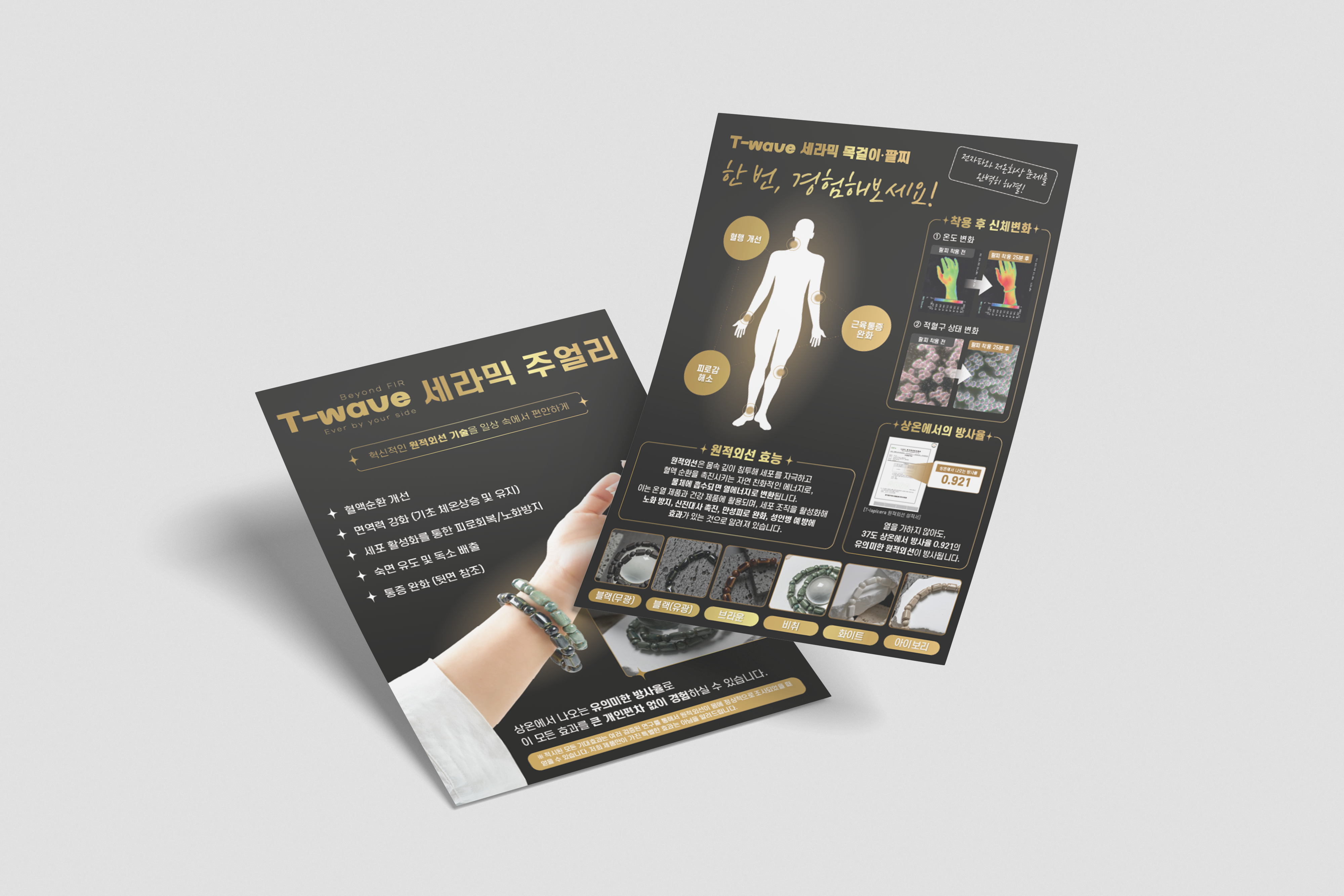 애플파이솔루션세라믹 전단지 목업02