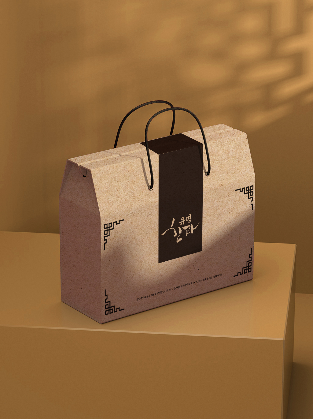 유명한과 박스패키지